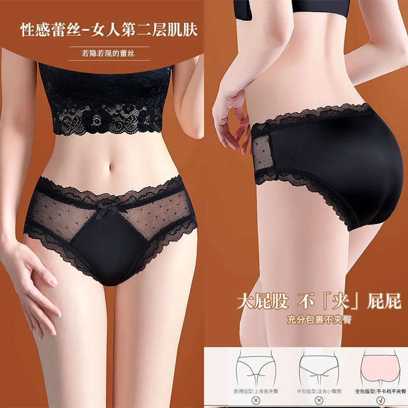 法式魅惑高级奢华缎面大码女性感蕾丝内裤中腰大包臀女士三角内裤