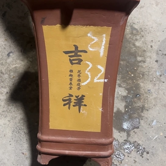 紫砂工艺厂……紫砂工艺厂……紫砂