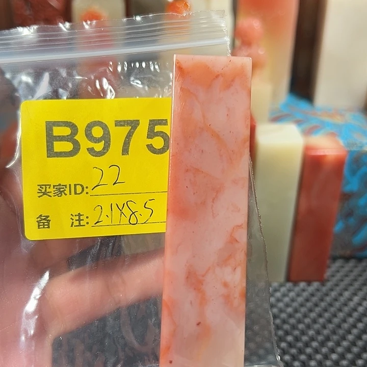 寿山石印石老挝石