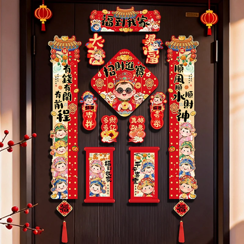 马年新款磁吸对联新年福字门贴过年春节入户门贴家用装饰品