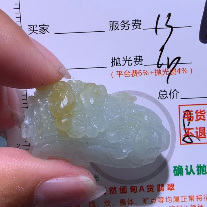 未镶嵌定制翡翠11