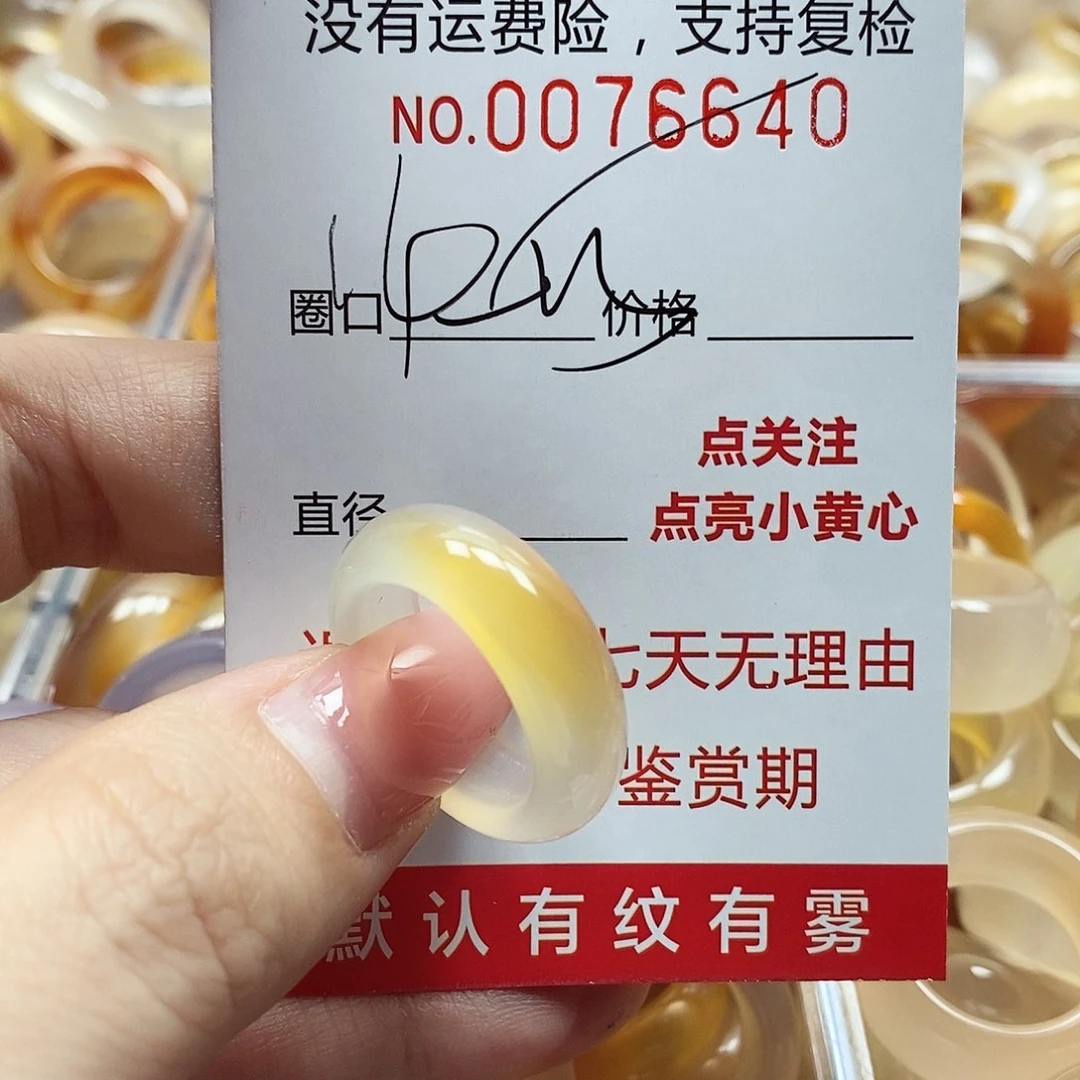 玛瑙/玉髓戒指未镶嵌