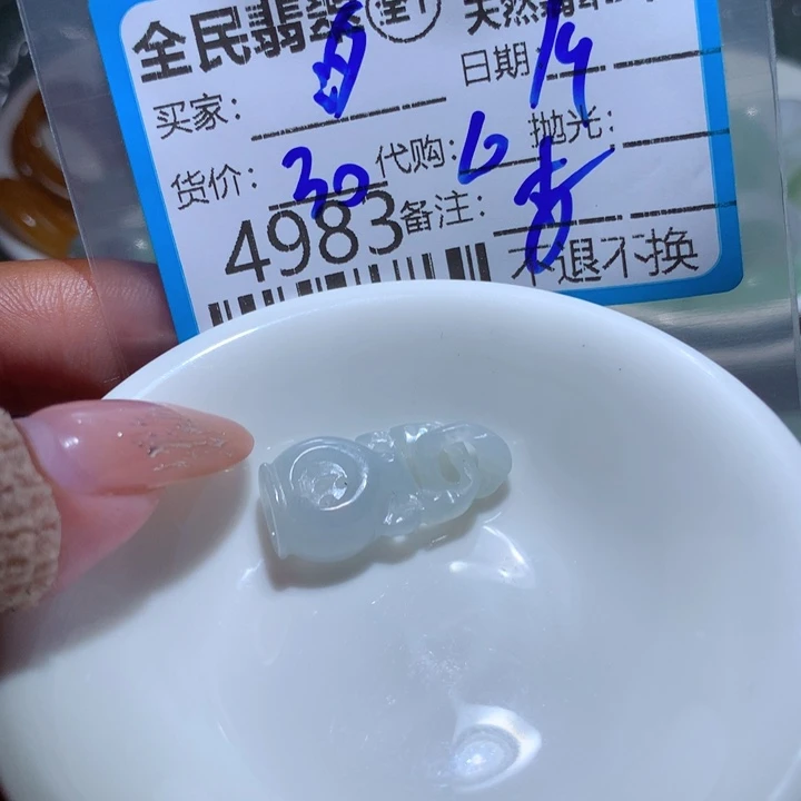 翡翠未镶嵌颈饰?****?
