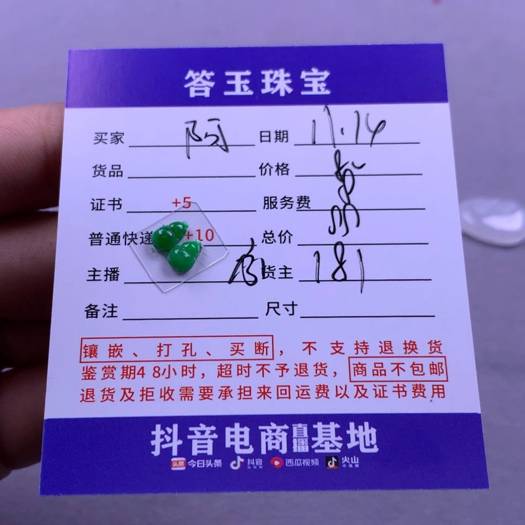 未镶嵌挂件翡翠阿*