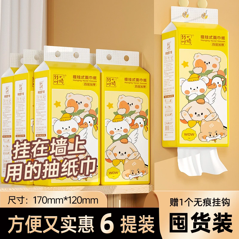 【到手6提】竹叶情"萌宠动物"4层加厚亲肤家用挂式抽纸实惠装-LL
