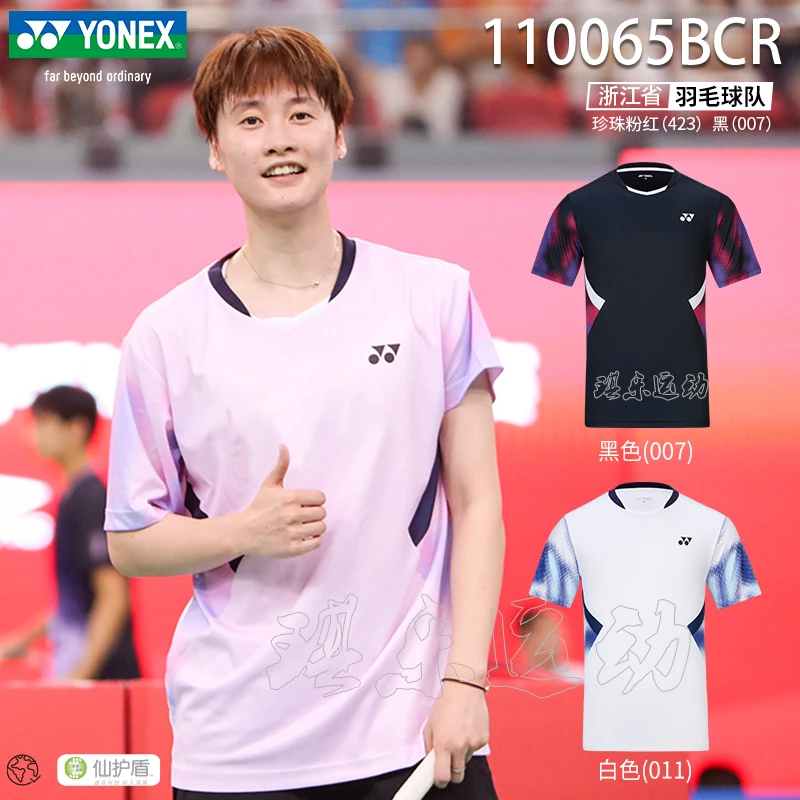真衣YONEX尤尼克斯YY 110065浙江队羽毛球服男女运动速干全英正品