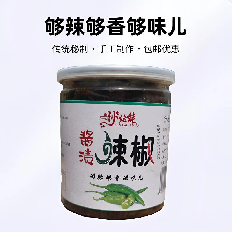 传统手工酱渍腌制小辣椒酸辣下饭菜自然营养常温开盖