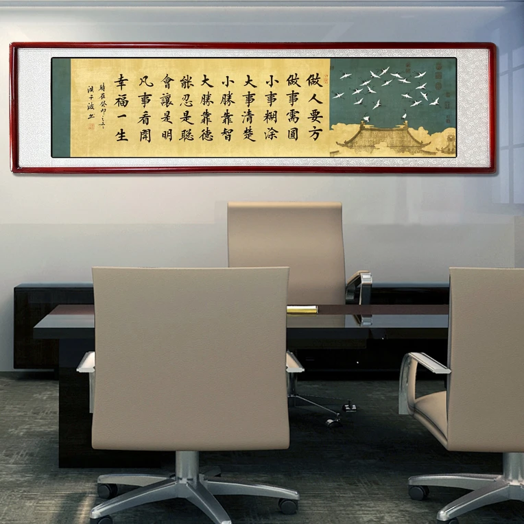 《做人要方做事需圆》—欧楷家庭现代装饰画挂画书法挂画字画书画