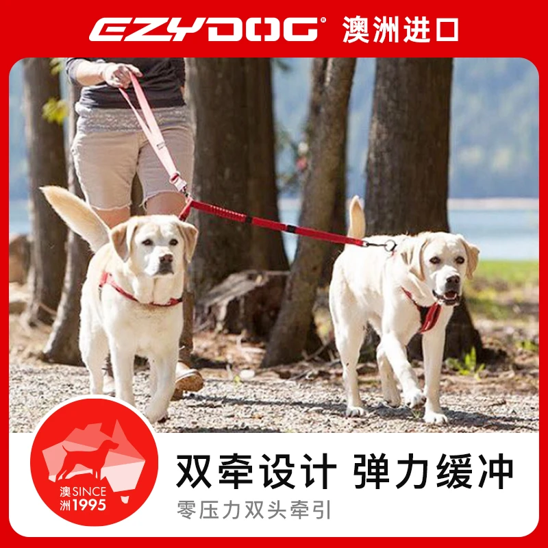 EZYDOG澳洲双头狗狗牵引绳防暴遛狗中大型犬软触感零压力