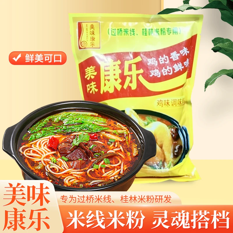 康乐美味鸡精米粉酸辣过桥米线周末鲜味黄金十足适合商用客户