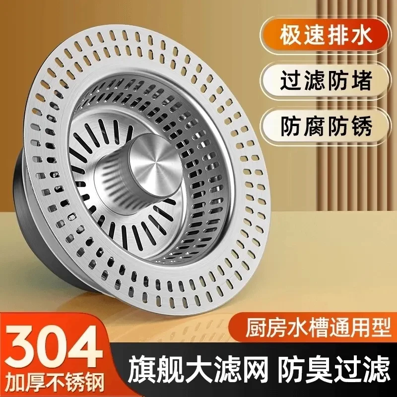 JIMMWA 304不锈钢厨房洗菜盆加厚塞弹跳芯加厚下水器水槽通用过滤