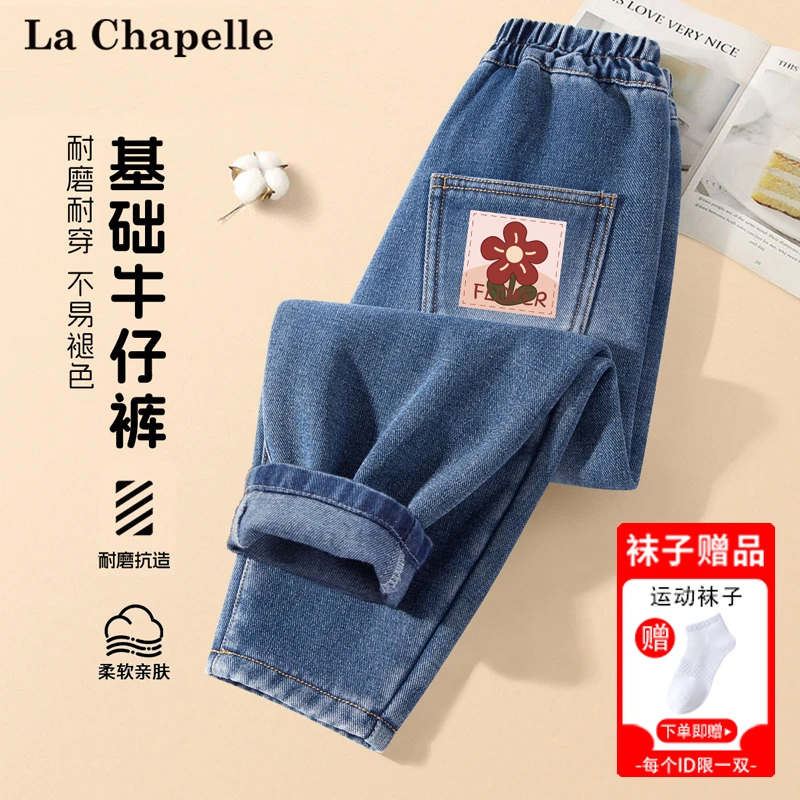 拉夏贝尔女童裤子秋季薄款2025新款女孩洋气时髦萝卜裤儿童牛仔裤