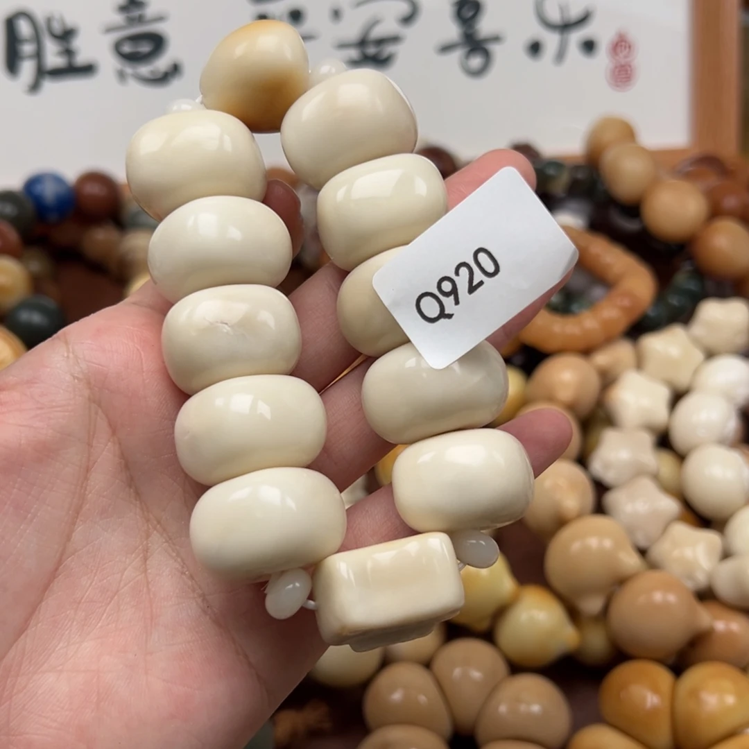 菩提根/象牙果吊坠Q920方扣23-25瑕疵一串随机