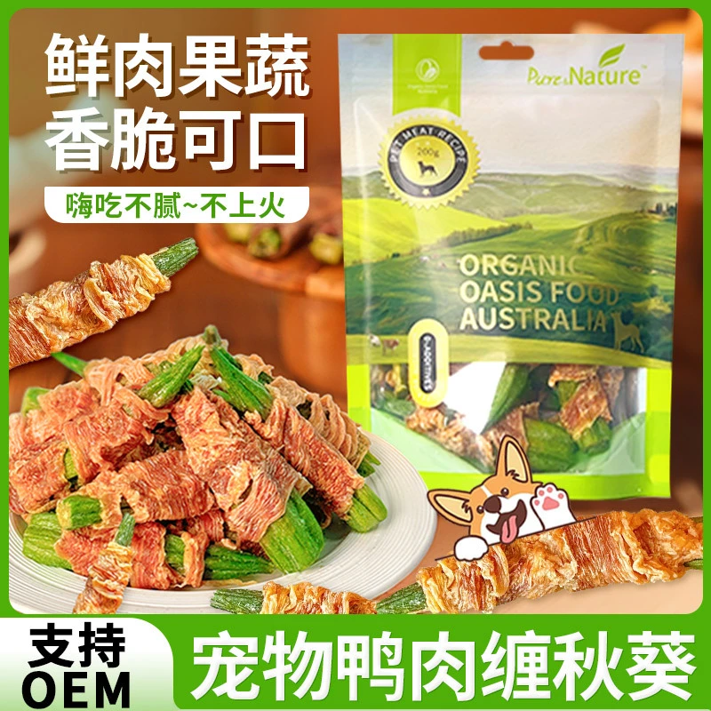 狗狗专用零食鸡肉鸭肉干绕秋葵宠物食品大小型犬磨牙棒训犬狗用品