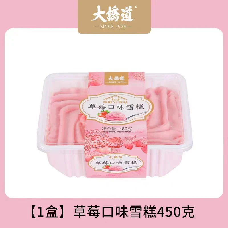 【大桥道】分享装香草味  买一送一草莓味*450