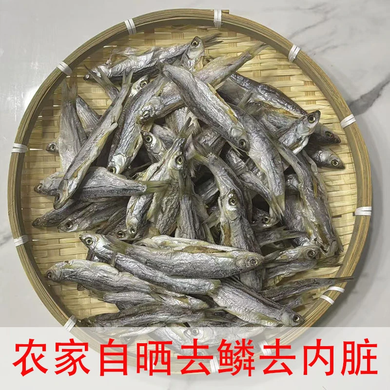 刁子鱼小白鱼干餐条鱼风干翘嘴鱼农家自晒洪泽湖淡水鱼干咸鱼