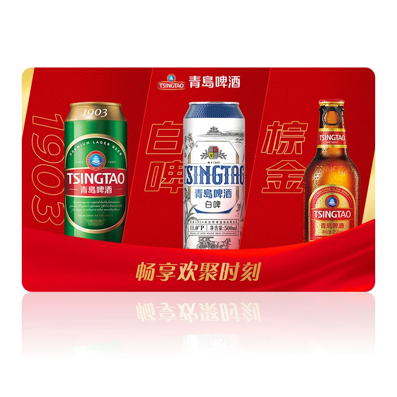 【酒厂自营】青岛啤酒1903+拉环小棕金+白啤组合酒