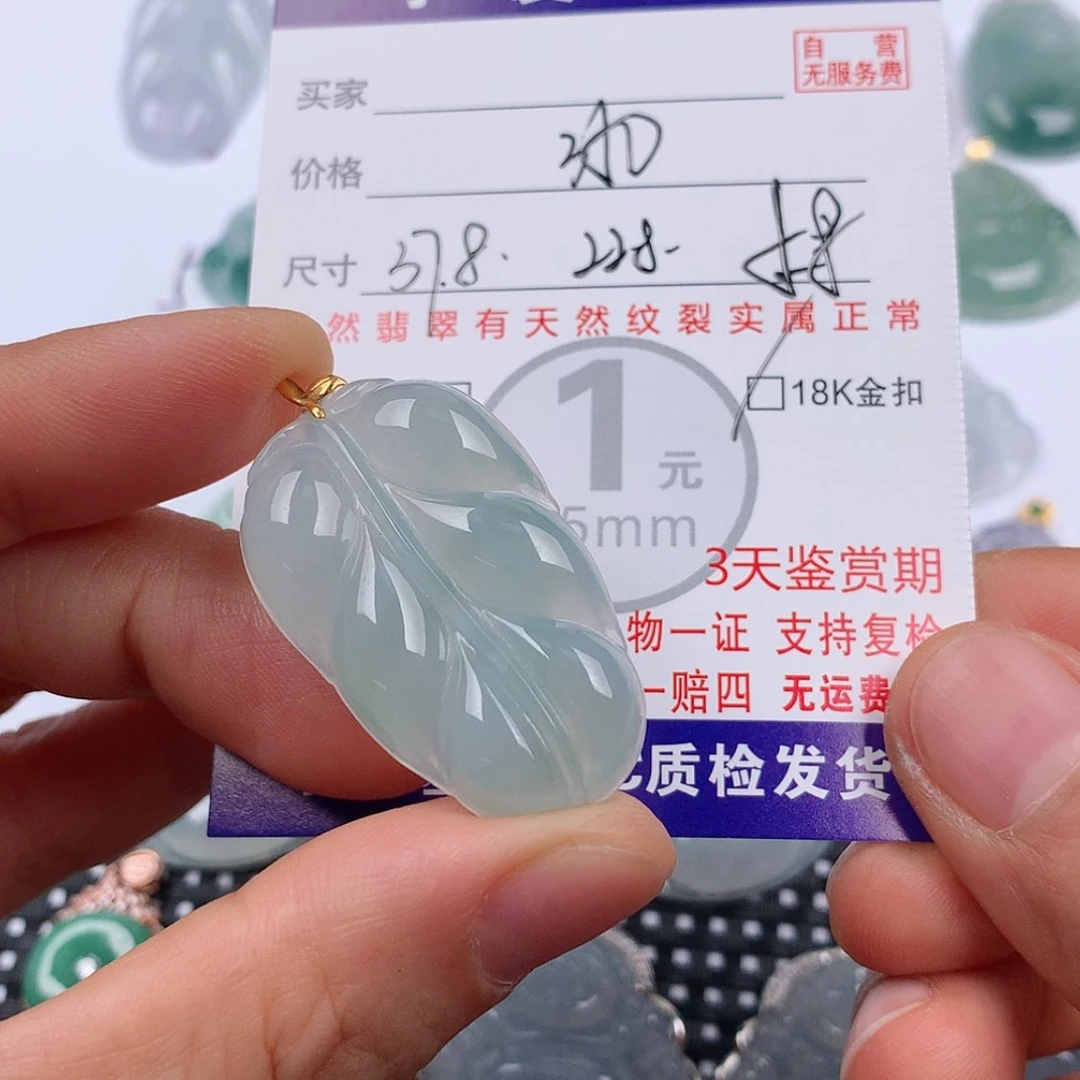 【闪购商品】翡翠挂件18K金镶嵌你***_挂件