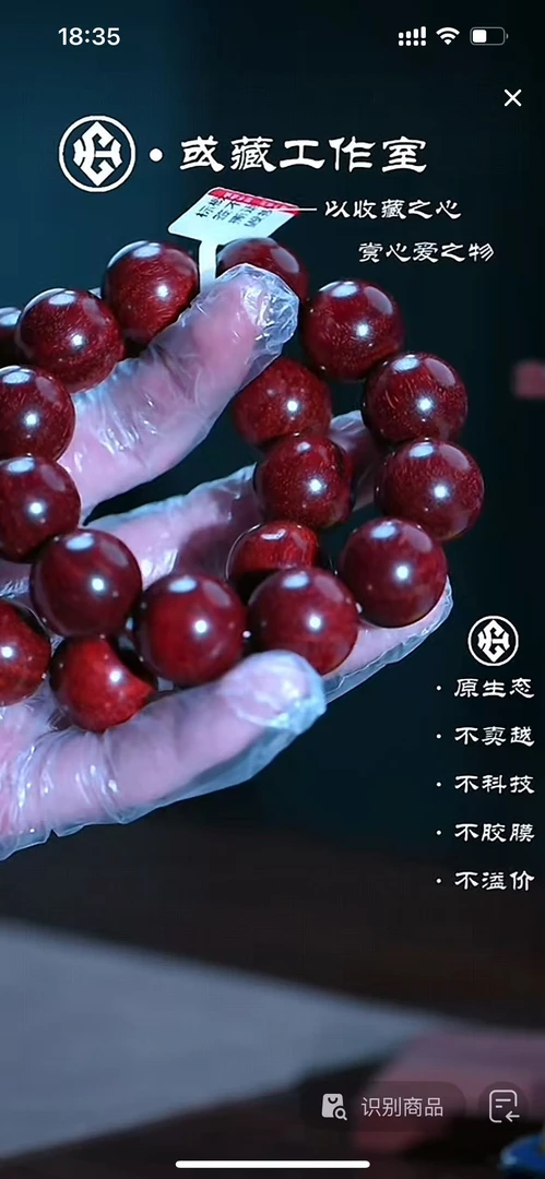 【金星、云端】印度小叶紫檀2.0手串