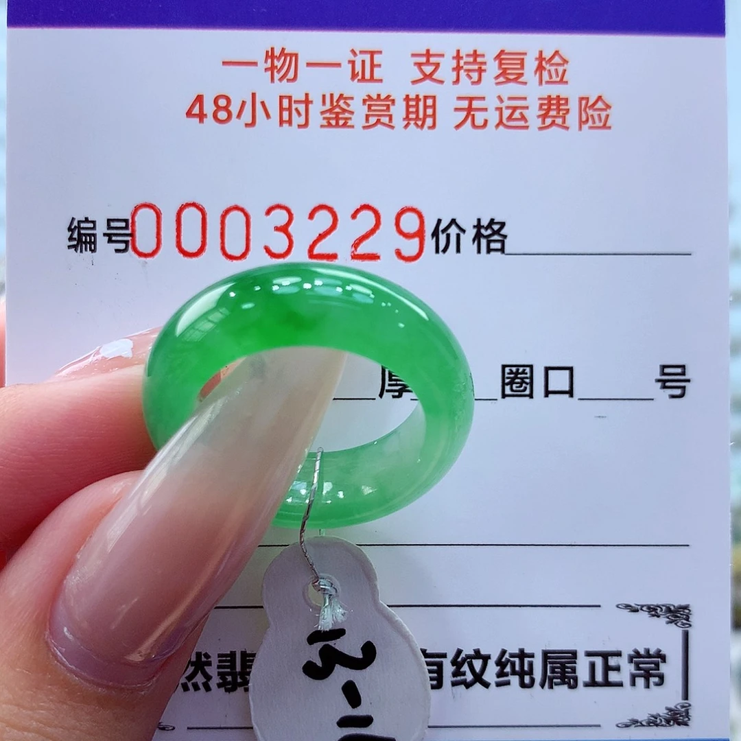 未镶嵌戒指翡翠翡翠