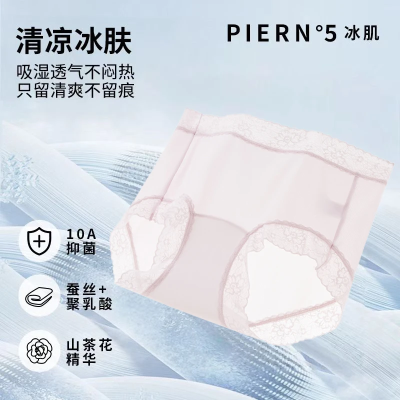 山茶花香氛聚乳酸桑蚕丝抑菌蕾丝夏高腰显瘦无痕性感女士内裤透气