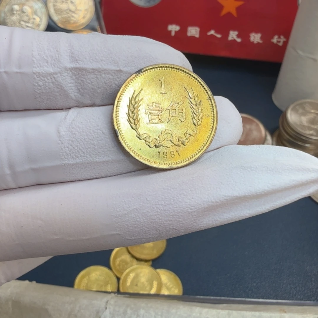 其他普通金属1981长城币一角一枚扣盒原卷拆封带黑点