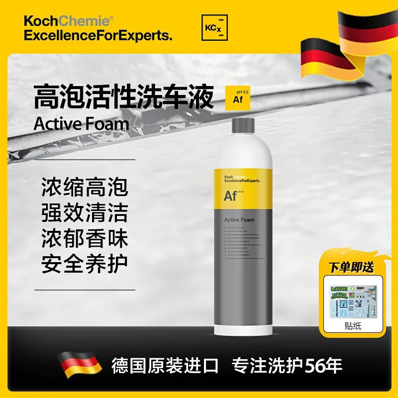 考赫化学kcx雪樱浓缩洗车液Gsf浓缩预洗超高泡沫GFX中性配方PA AF