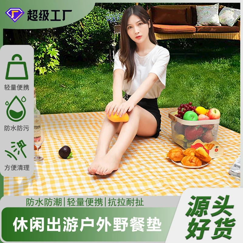 【户外必备】野餐垫户外用品春游折叠野餐布地垫无纺布材质沙滩垫