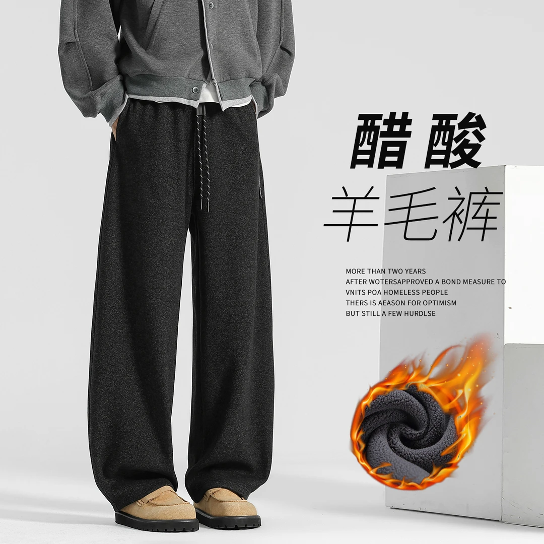 羊毛加绒休闲裤子男款冬季加厚防风毛呢男士阔腿裤美式运动裤卫裤