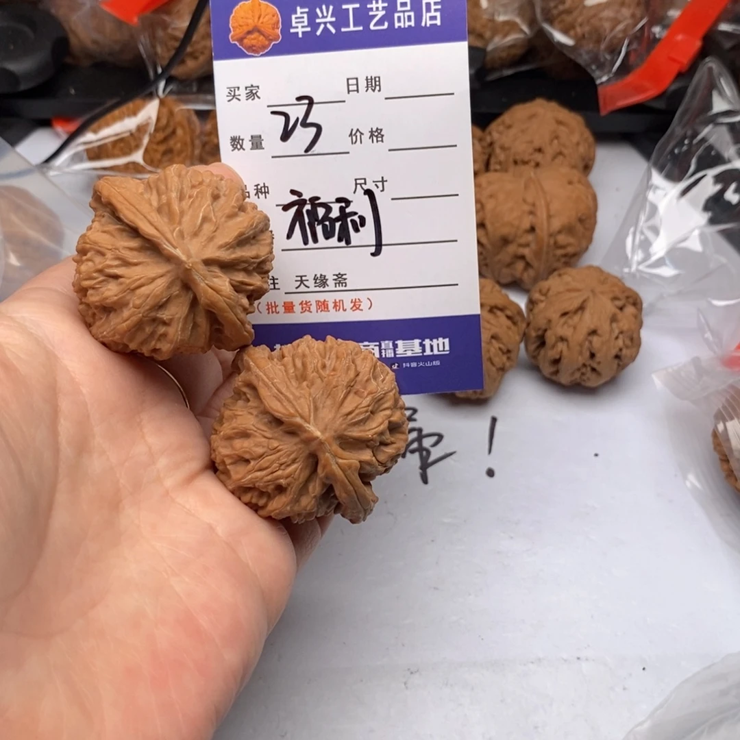 木质类23金麒麟文玩核桃红