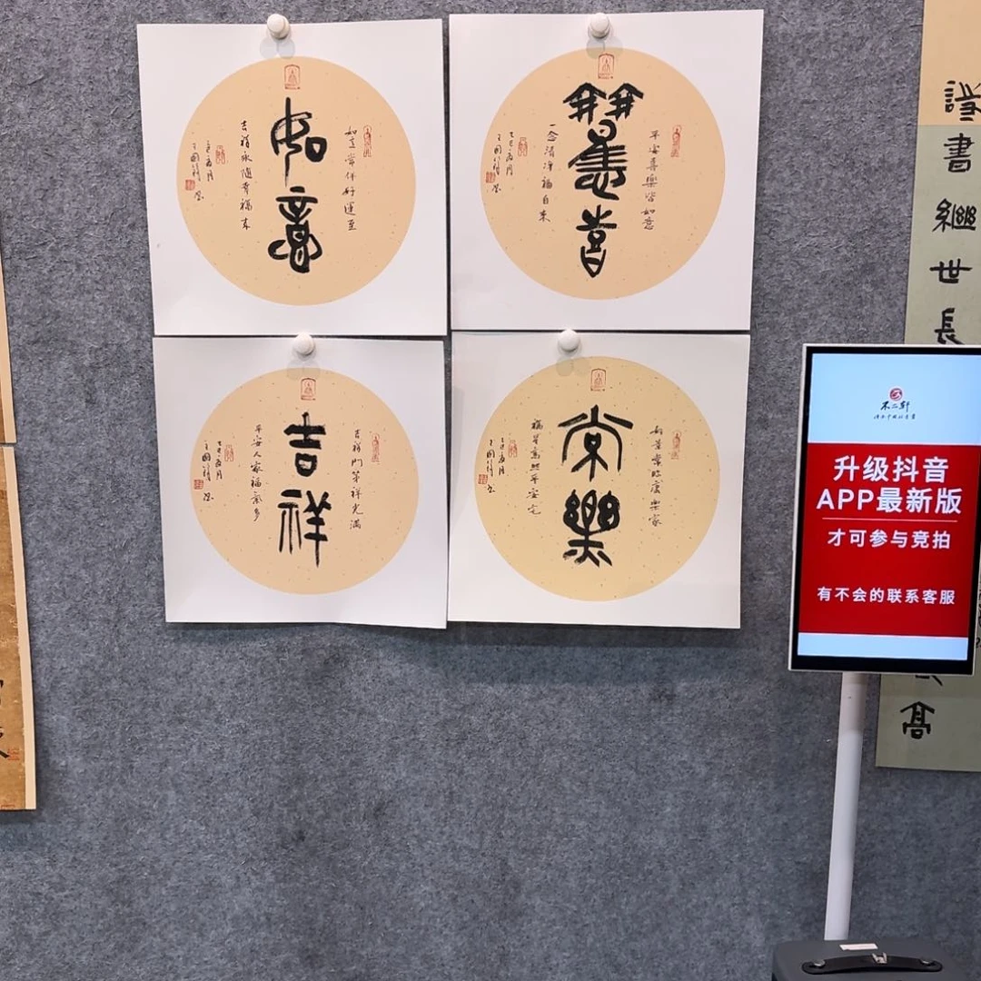 书法书法作品WGF老师