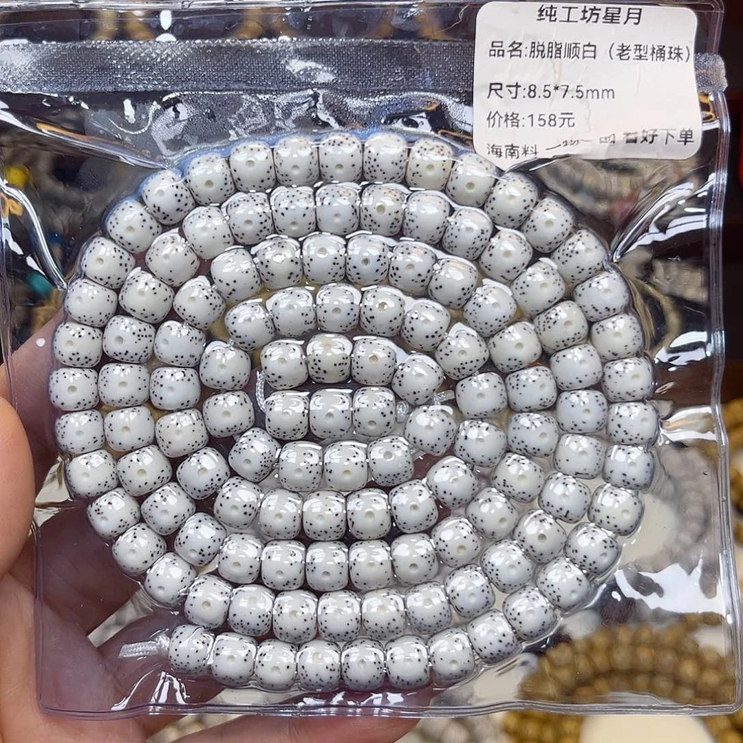 一***往星月菩提吊坠星月菩提子 老型桶