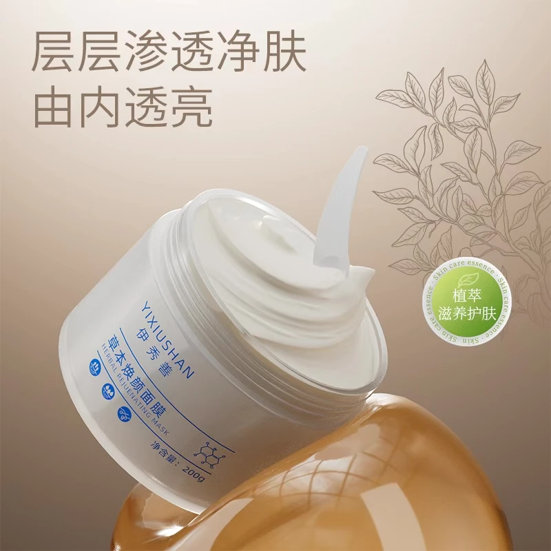 【王家二小姐】伊秀善 草本焕颜面膜