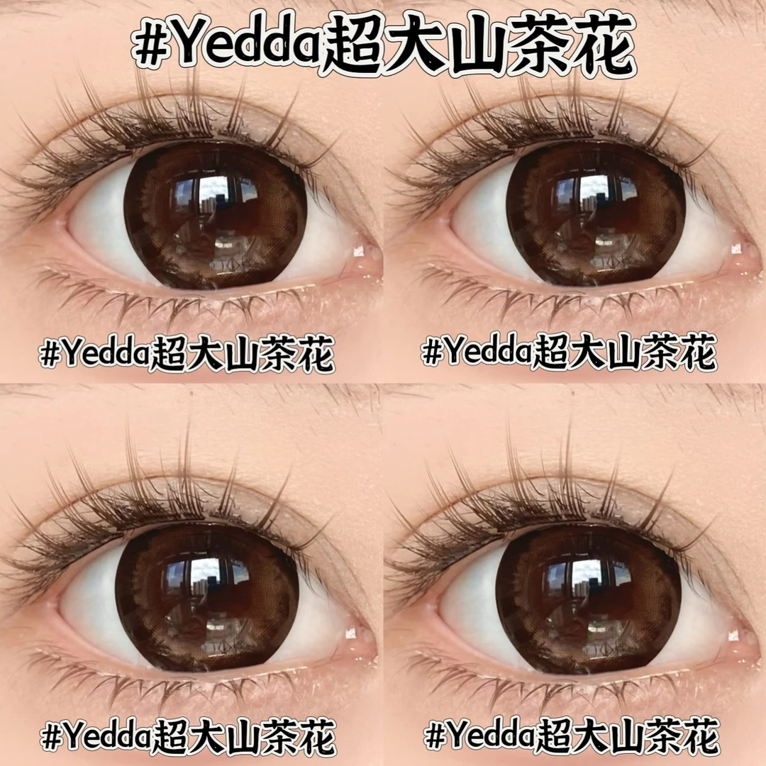Yedda新品超大山茶花·超大超大14.5直径锁边美瞳隐形眼镜大直径