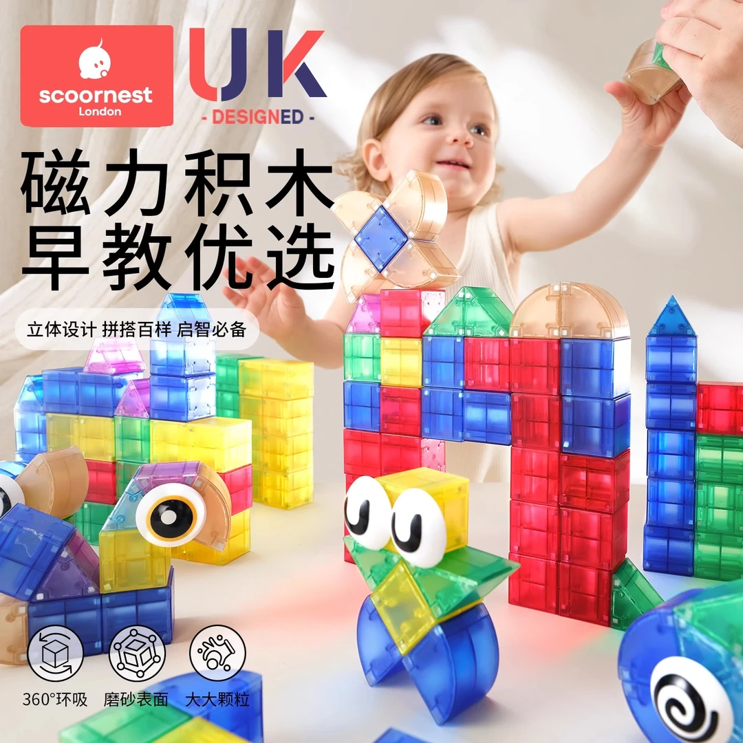 科巢磁力积木块磁吸铁立体方块几何拼装全套百变早教益智儿童玩具