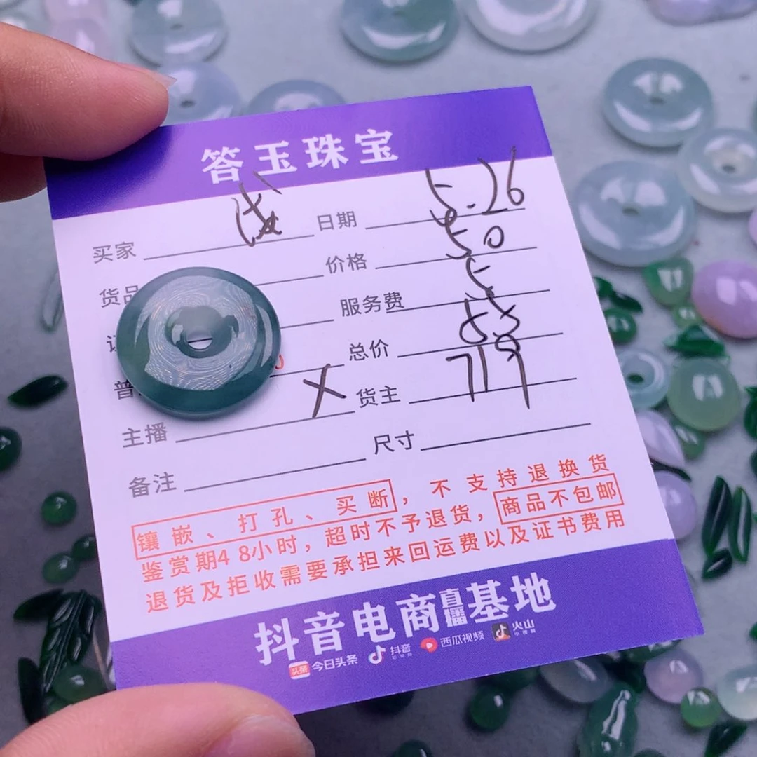 翡翠挂件未镶嵌浅****）