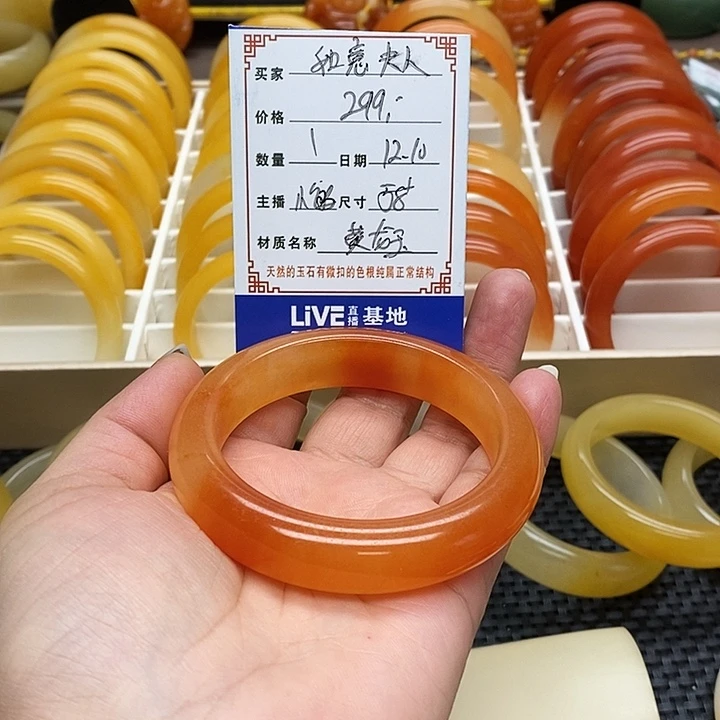 如***人石英质玉（黄龙玉）未镶嵌手镯