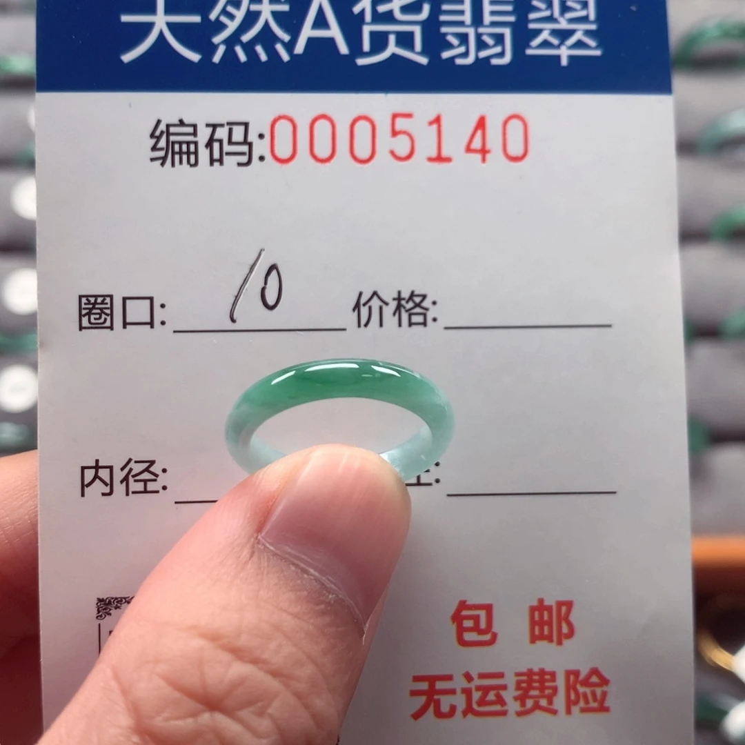 未镶嵌戒指翡翠戒圈