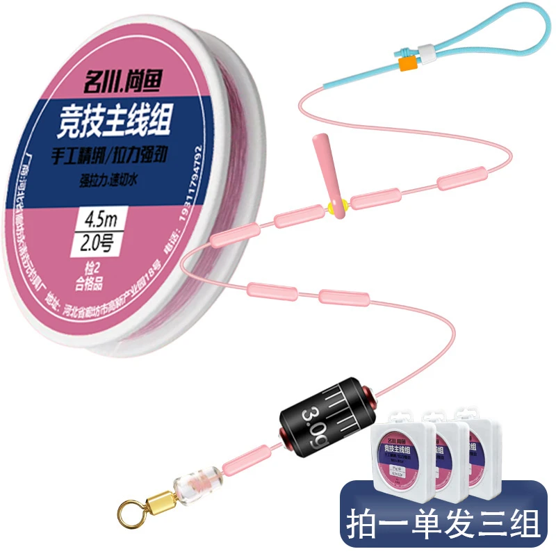 竞技主线成品线组鱼线主线线组渔具配件线组无结鲢鳙主线黑坑套装