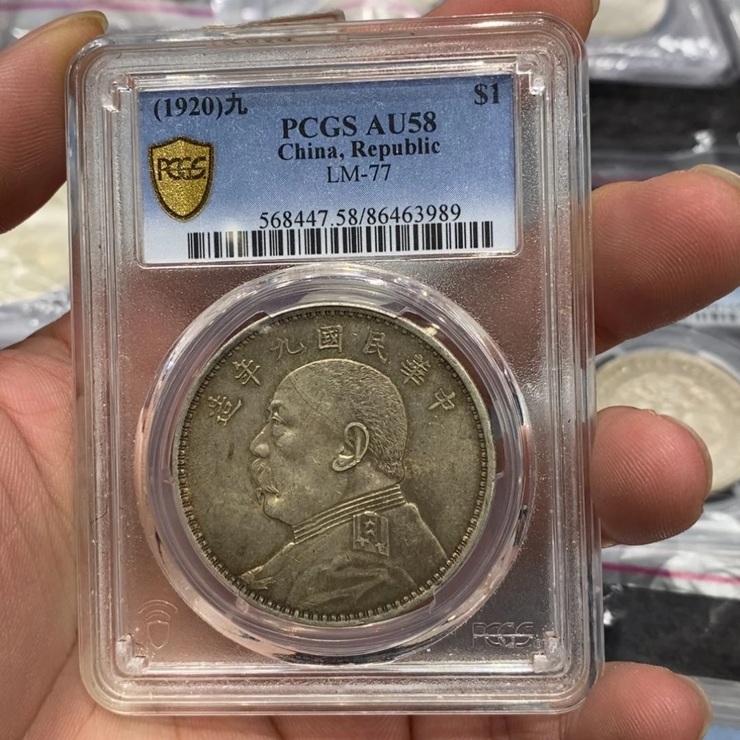 银Pcgs58九精钢丝发黄油味道3989