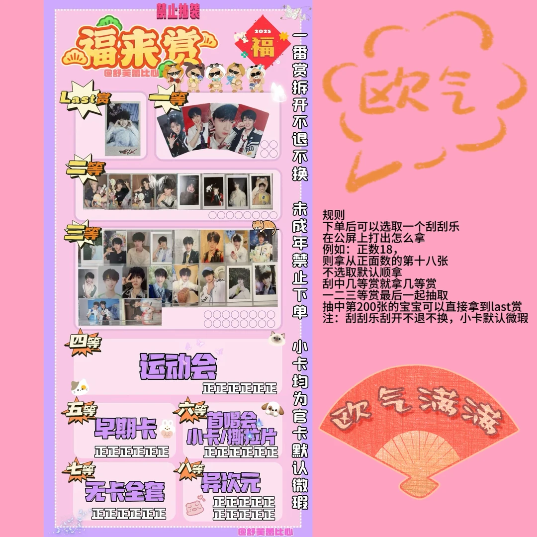 【官卡】top之福来赏小卡