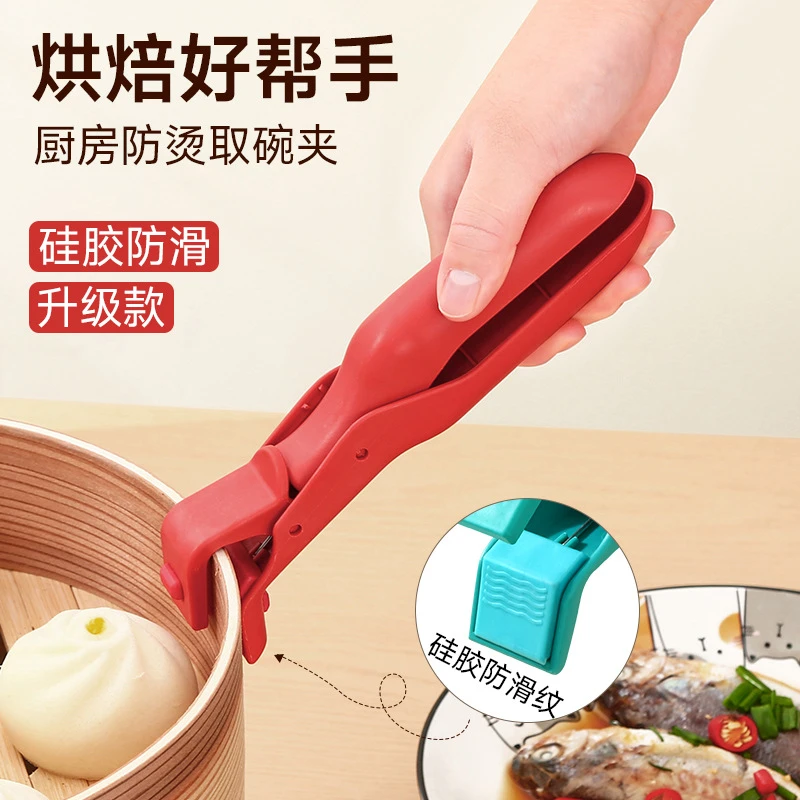 【2个防烫夹】厨房防烫锅夹取碗夹盘子家用微波炉硅胶夹蒸菜菜钳
