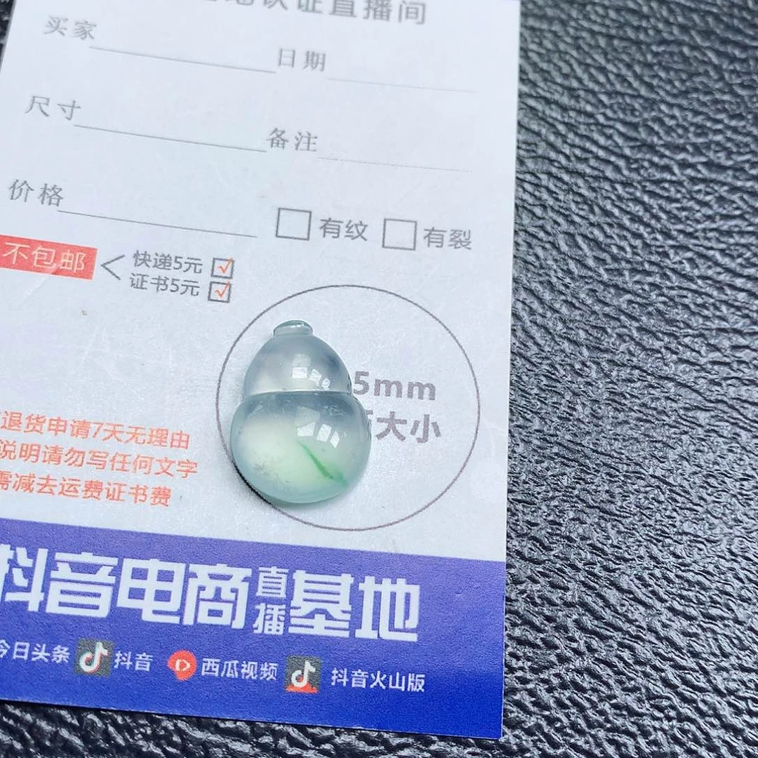 翡翠裸石缅甸天然A货翡翠冰种葫芦