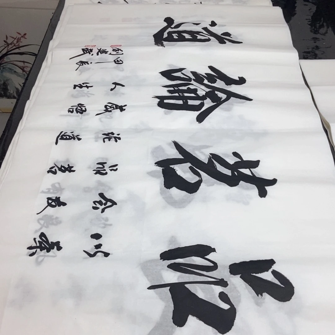书法老师精品书法