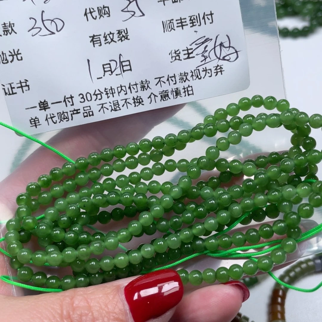 和田玉（碧玉）颈饰未镶嵌幸**使碧玉项链