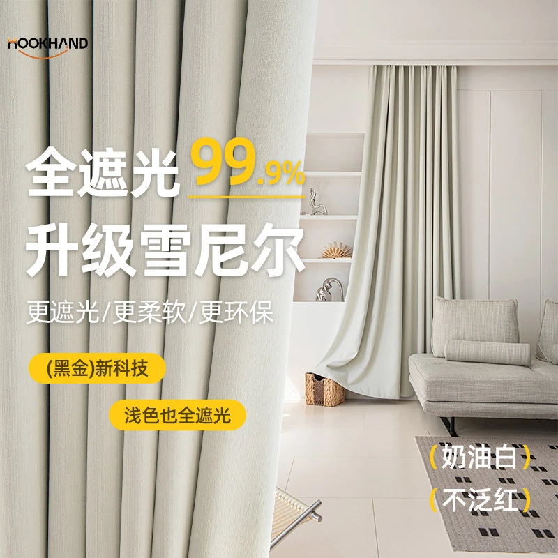 加厚雪尼尔窗帘全遮光卧室高级感成品隔热防晒遮阳帘