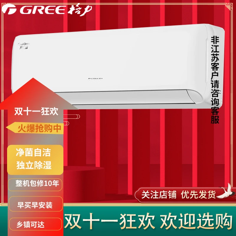 格力凉之源3匹3级能效变频冷暖挂机空调KFR-72GW/(72557)FNhAa-B3