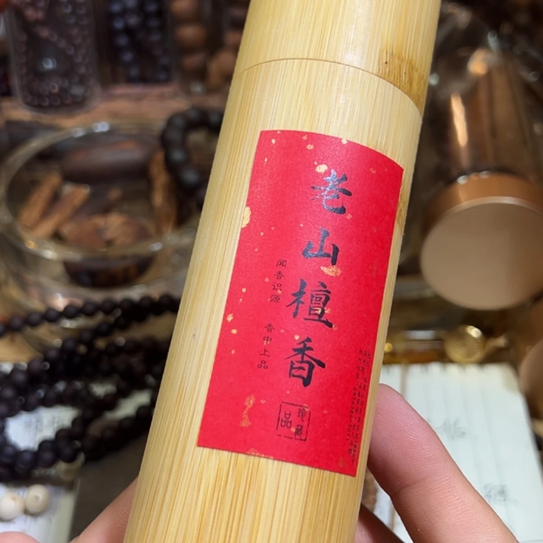 降真香手串/手链迈索尔沉水级