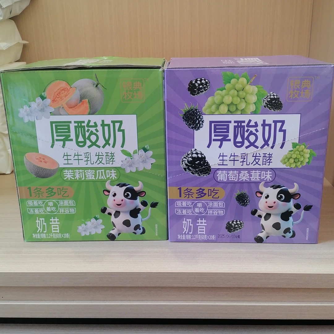 雅弥优格厚涂酸奶混装3种口味