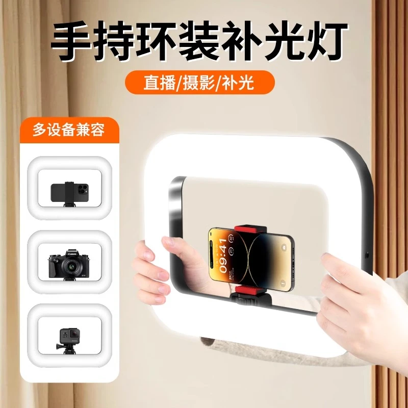 手持环形补光灯手机直播兔笼支架桌面款美食拍照摄影灯人像打光灯